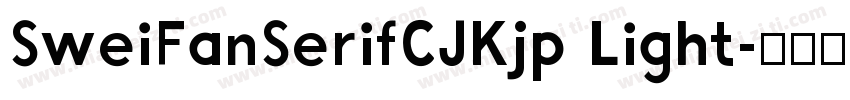 SweiFanSerifCJKjp Light字体转换